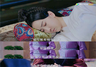 《斛珠夫人》帝旭喜歡緹蘭嗎 帝旭為什么要虐緹蘭