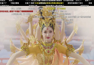 《舞千年》第三期觀后感 看完《舞千年》第三期感受怎樣