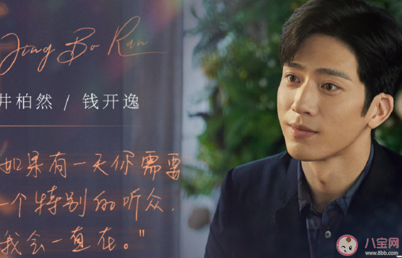 《女心理師》錢(qián)開(kāi)逸結(jié)局是什么 賀頓為什么拒絕錢(qián)開(kāi)逸求婚 《女心理師》錢(qián)開(kāi)逸結(jié)局是什么 賀頓為什么拒絕錢(qián)開(kāi)逸求婚