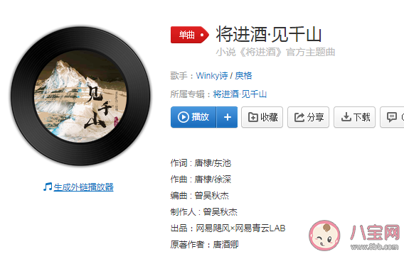 將進酒官方主題曲《將進酒·見千山》歌詞是什么 《將進酒·見千山》完整版歌詞在線聽歌 將進酒官方主題曲《將進酒·見千山》歌詞是什么 《將進酒·見千山》完整版歌詞在線聽歌