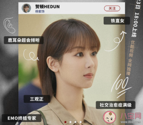 《女心理師》追劇日歷 《女心理師》每周更新幾集