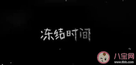 李斯丹妮新歌《凍結(jié)時(shí)間》歌詞是什么 《凍結(jié)時(shí)間》完整版歌詞在線聽歌