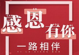 感恩節(jié)早安心語唯美圖片說說句子 感恩節(jié)早上好的問候語文案說說