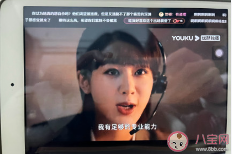 《女心理師》觀影口碑怎樣 女心理師好不好看