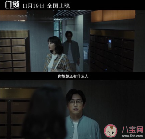 《門鎖》對獨居女孩有哪些啟示 獨居女孩一定要注意什么 《門鎖》對獨居女孩有哪些啟示 獨居女孩一定要注意什么