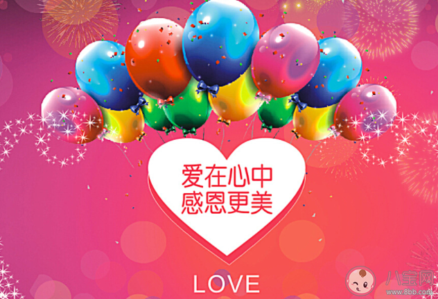 2021你最想感恩的人是誰 這一年你想對誰說謝謝