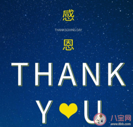 感恩節早安心語唯美圖片說說句子 感恩節早上好的問候語文案說說