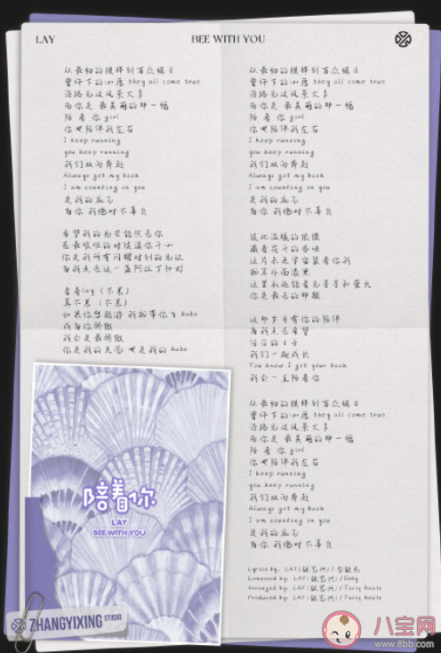 張藝興《陪著你》歌詞是什么 《陪著你》完整版歌詞在線試聽