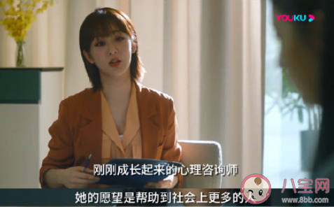 女心理師有哪些戳中你的細(xì)節(jié) 女心理師印象深刻的情節(jié)是什么 女心理師有哪些戳中你的細(xì)節(jié) 女心理師印象深刻的情節(jié)是什么