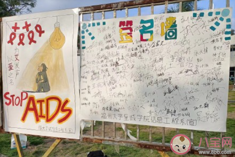 世界艾滋病日宣傳活動報道稿2021 世界艾滋病日主題活動新聞稿大全 世界艾滋病日宣傳活動報道稿2021 世界艾滋病日主題活動新聞稿大全