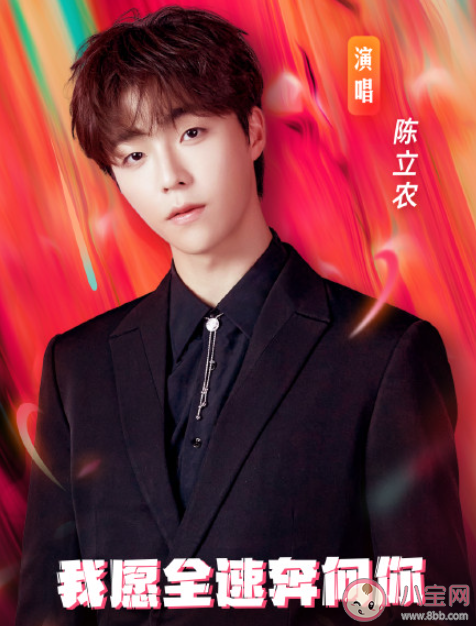 陳立農新歌《我愿全速奔向你》歌詞是什么 《我愿全速奔向你》完整版歌詞在線聽歌