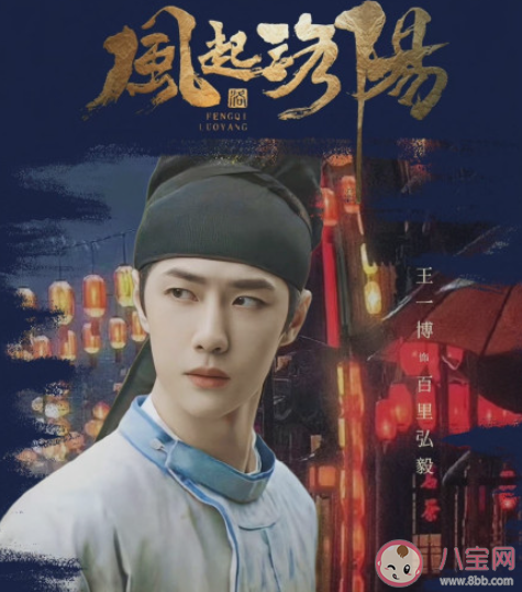 《風起洛陽》百里弘毅的殺父仇人是誰 百里延是被誰殺的