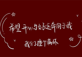 2021最后一個月發朋友圈文案說說 2021最后一個月的心情句子朋友圈