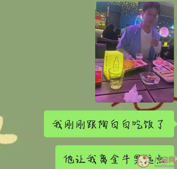 在和陶白白吃飯是什么梗 在和陶白白吃飯為什么火了