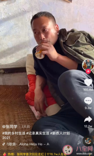 張同學bgm是什么歌 《Aloha Heja He》完整版歌詞在線試聽