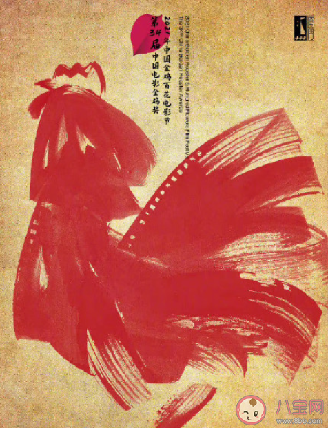 第34屆金雞獎提名名單 哪些電影入圍了