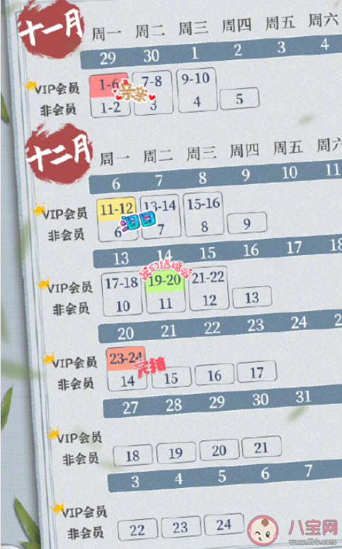 《一片冰心在玉壺》追劇日歷 《一片冰心在玉壺》每周看幾集