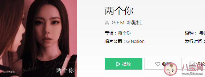 鄧紫棋粵語新歌《兩個你》歌詞是什么 歌曲完整版歌詞在線試聽 鄧紫棋粵語新歌《兩個你》歌詞是什么 歌曲完整版歌詞在線試聽