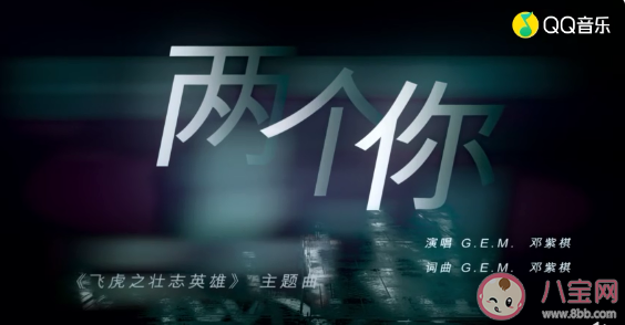 鄧紫棋粵語新歌《兩個你》歌詞是什么 歌曲完整版歌詞在線試聽 鄧紫棋粵語新歌《兩個你》歌詞是什么 歌曲完整版歌詞在線試聽