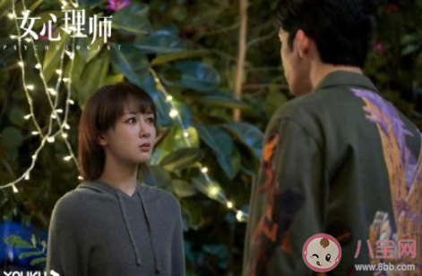 看女心理師學到了哪些知識 這部劇讓你學到了些什么