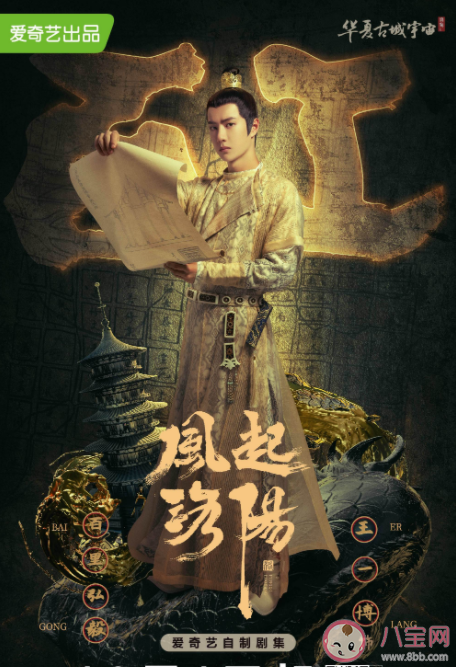 《風起洛陽》追劇日歷 《風起洛陽》更新時間表