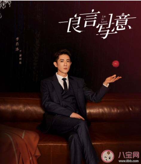 《良言寫意》謝明皓結局是什么 謝明皓喜歡蘇寫意嗎