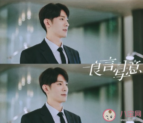 《良言寫意》謝明皓結局是什么 謝明皓喜歡蘇寫意嗎