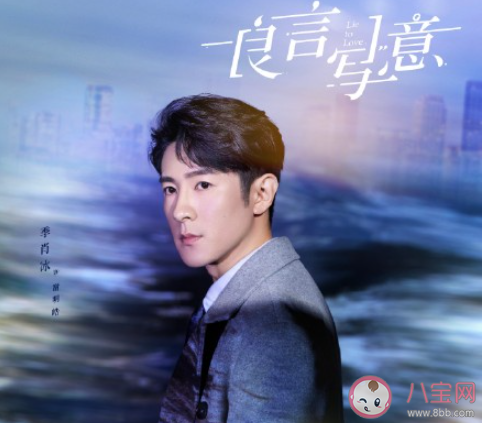 《良言寫意》謝明皓結局是什么 謝明皓喜歡蘇寫意嗎