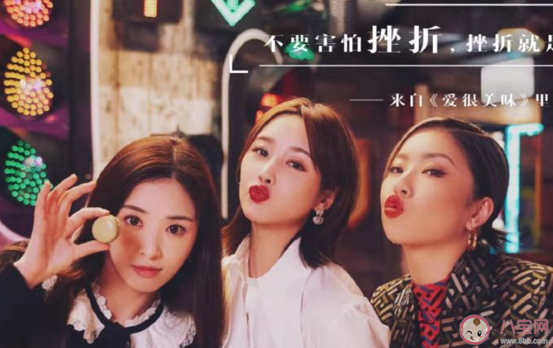 《愛很美味》很好看嗎 如何評價(jià)網(wǎng)劇《愛很美味》