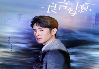 《良言寫意》謝明皓結局是什么 謝明皓喜歡蘇寫意嗎