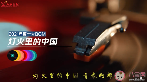 2021年度十大BGM是什么 度十大BGM盤點