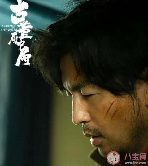 《古董局中局》影評怎么樣 《古董局中局》好不好看 《古董局中局》影評怎么樣 《古董局中局》好不好看