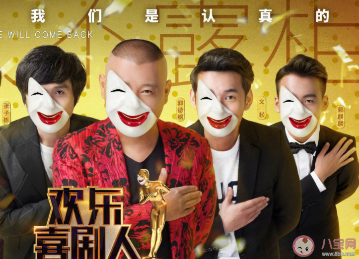 喜劇一定要有溫情結局嗎 喜劇的結局總是好的嗎