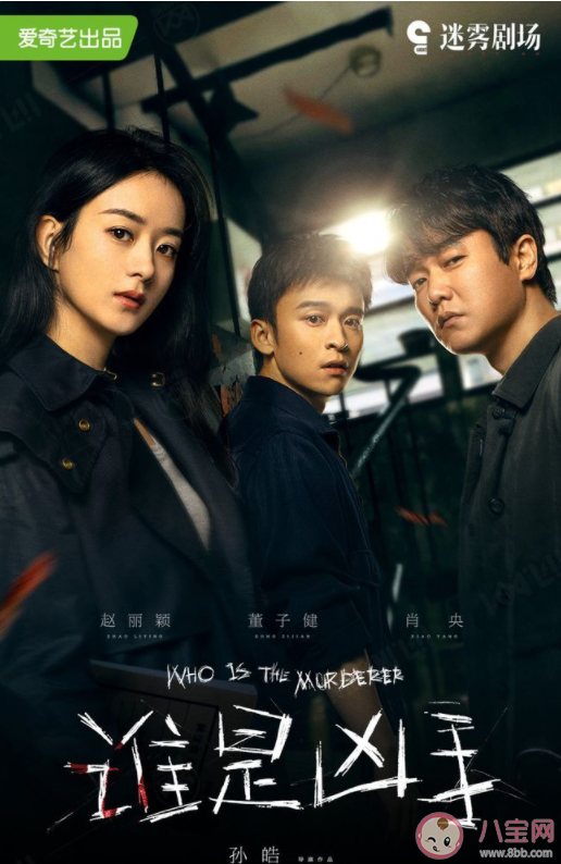 《誰是兇手》追劇日歷 ?《誰是兇手》更新時間表