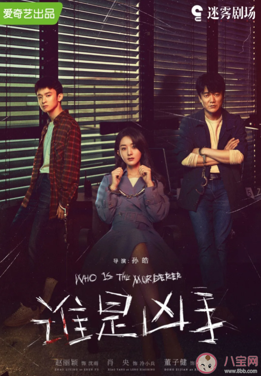 《誰是兇手》是根據真實事件改編的嗎 《誰是兇手》的兇手是誰 《誰是兇手》是根據真實事件改編的嗎 《誰是兇手》的兇手是誰