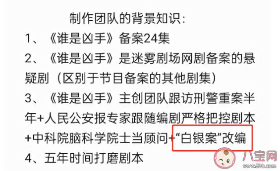 《誰是兇手》是根據真實事件改編的嗎 《誰是兇手》的兇手是誰 《誰是兇手》是根據真實事件改編的嗎 《誰是兇手》的兇手是誰