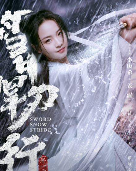 《雪中悍刀行》小說各人物大結局是什么 《雪中悍刀行》全角色大結局介紹