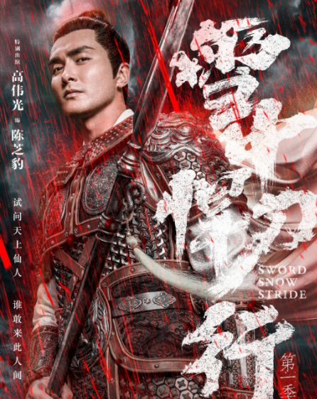 《雪中悍刀行》小說各人物大結局是什么 《雪中悍刀行》全角色大結局介紹