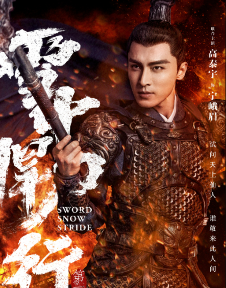 《雪中悍刀行》小說各人物大結局是什么 《雪中悍刀行》全角色大結局介紹