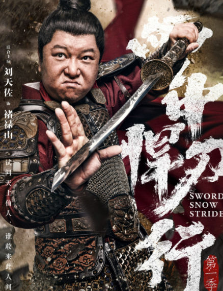 《雪中悍刀行》小說各人物大結局是什么 《雪中悍刀行》全角色大結局介紹