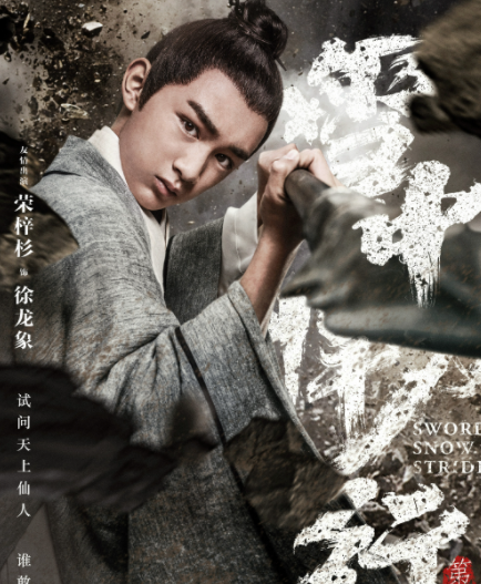 《雪中悍刀行》小說各人物大結局是什么 《雪中悍刀行》全角色大結局介紹