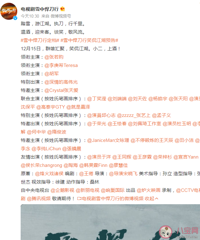 《雪中悍刀行》徐鳳年有幾個(gè)女人 徐鳳年最后和誰在一起了