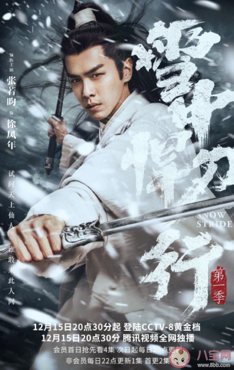 《雪中悍刀行》徐鳳年有幾個(gè)女人 徐鳳年最后和誰在一起了