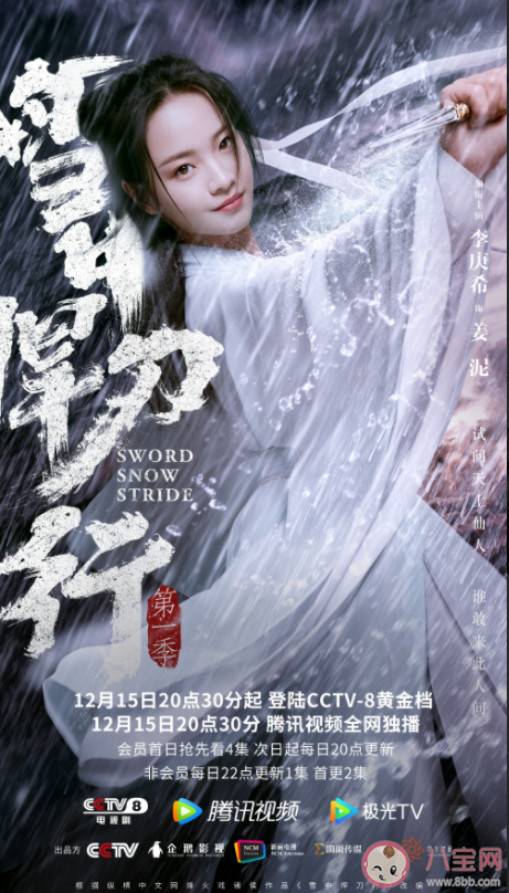 《雪中悍刀行》徐鳳年有幾個(gè)女人 徐鳳年最后和誰在一起了