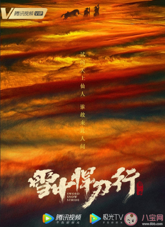 《雪中悍刀行》徐鳳年有幾個(gè)女人 徐鳳年最后和誰在一起了