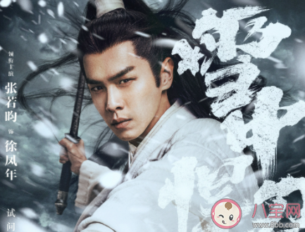 《雪中悍刀行》徐鳳年第一次是和誰(shuí) 徐鳳年第一次在第幾章