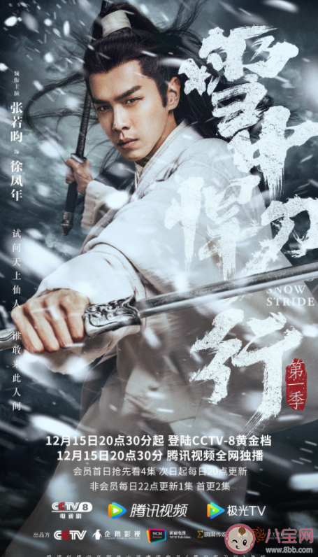 《雪中悍刀行》有第二季嗎 《雪中悍刀行》刪減多嗎