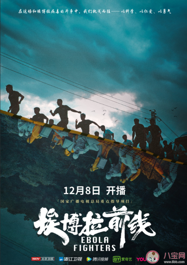 《埃博拉前線》是根據真實事件改編的嗎 《埃博拉前線》結局是什么 《埃博拉前線》是根據真實事件改編的嗎 《埃博拉前線》結局是什么