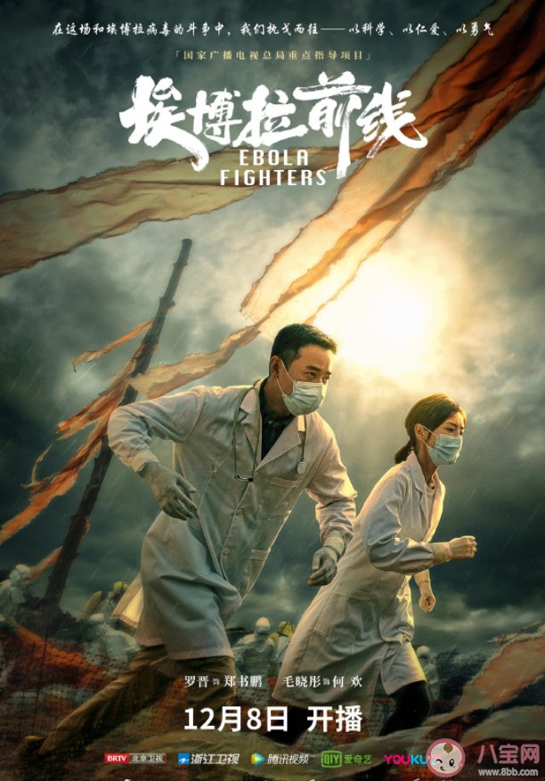 《埃博拉前線》是根據真實事件改編的嗎 《埃博拉前線》結局是什么 《埃博拉前線》是根據真實事件改編的嗎 《埃博拉前線》結局是什么