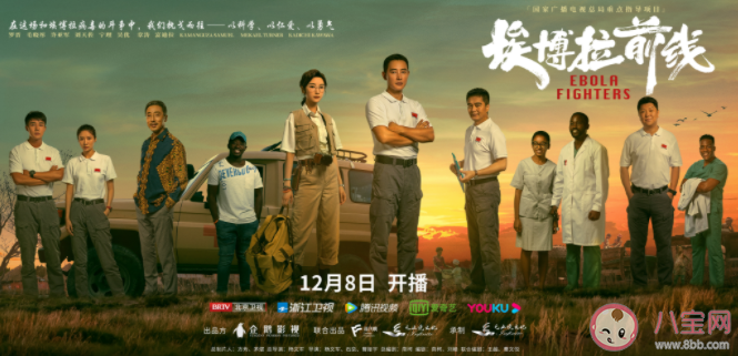 《埃博拉前線》追劇日歷 《埃博拉前線》更新時間表